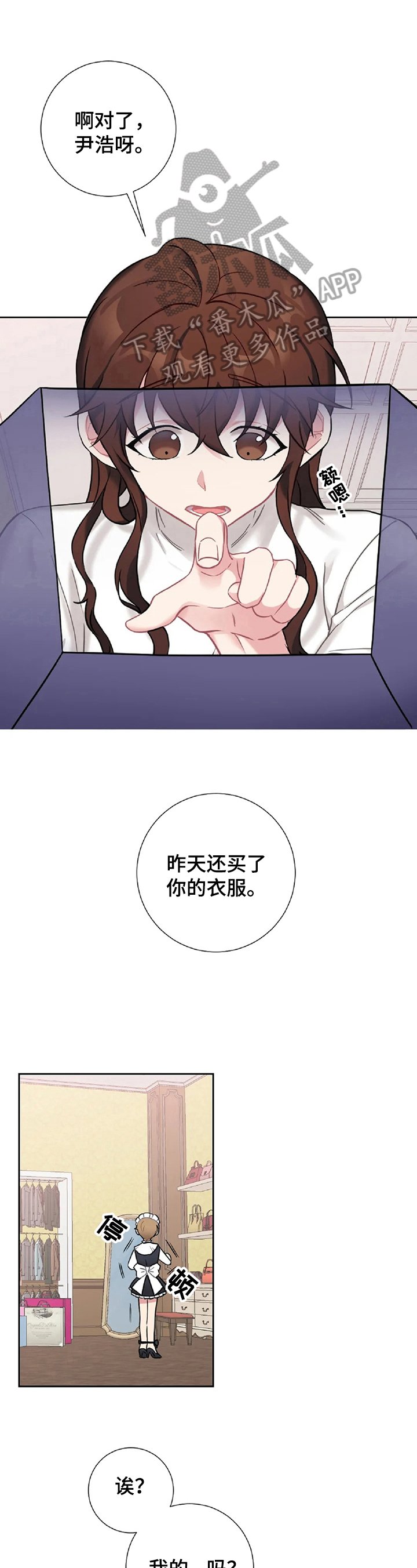 第21章：闹别扭