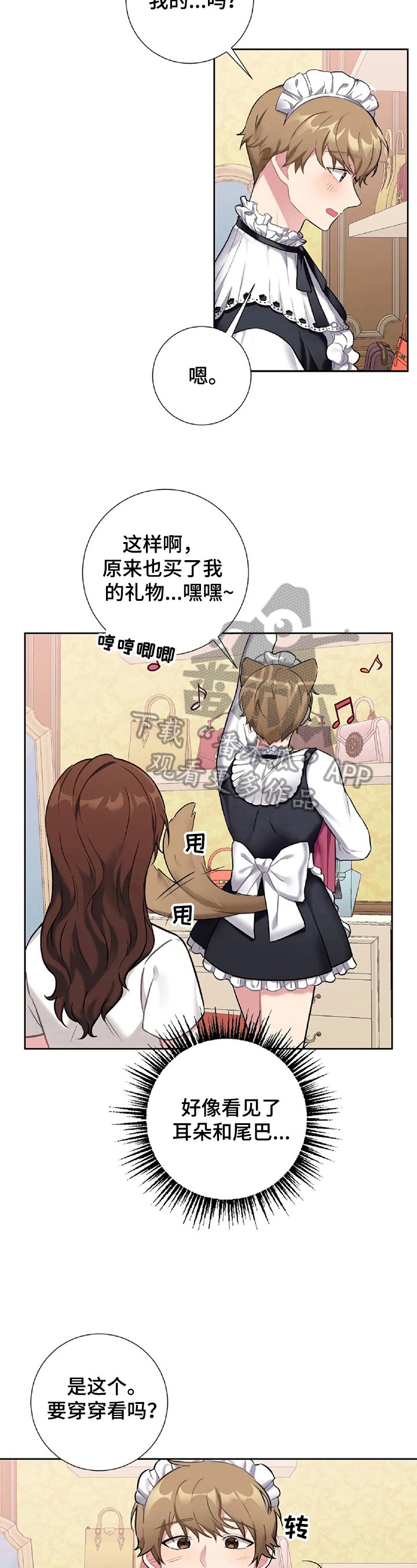 第21章：闹别扭
