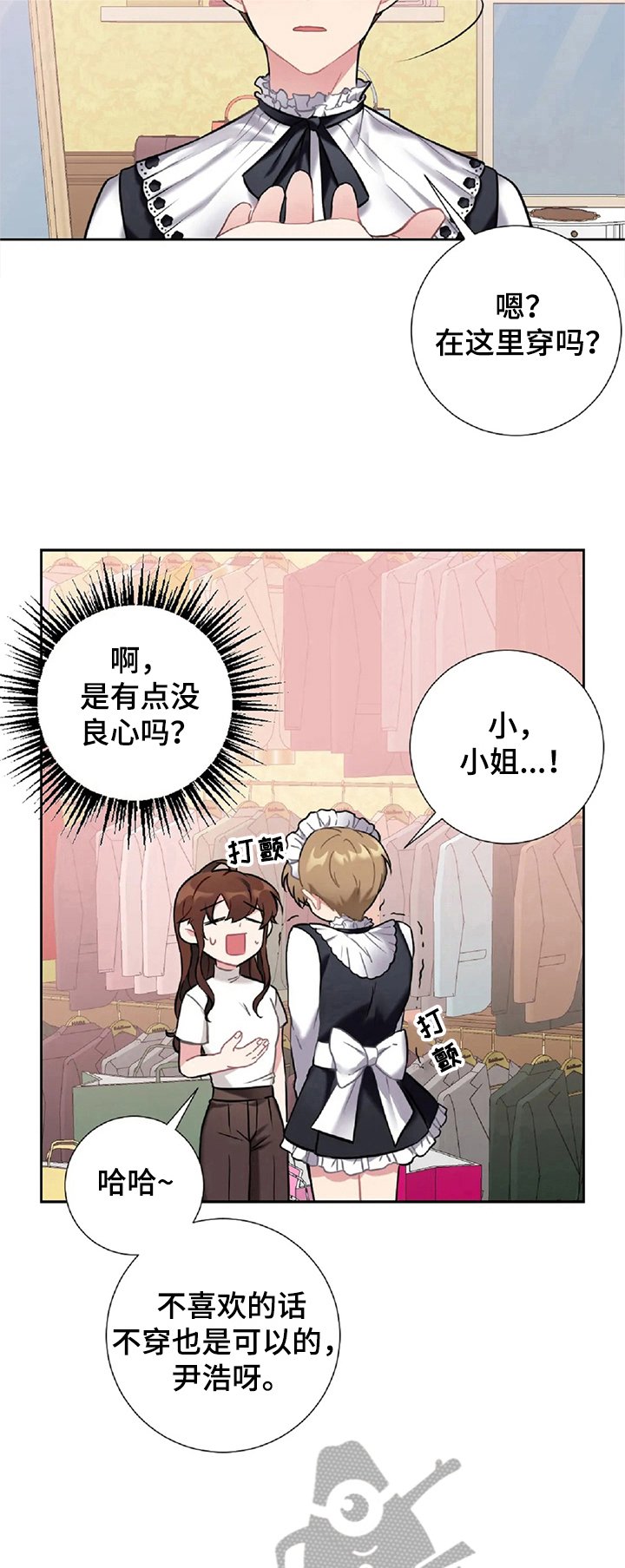 第21章：闹别扭