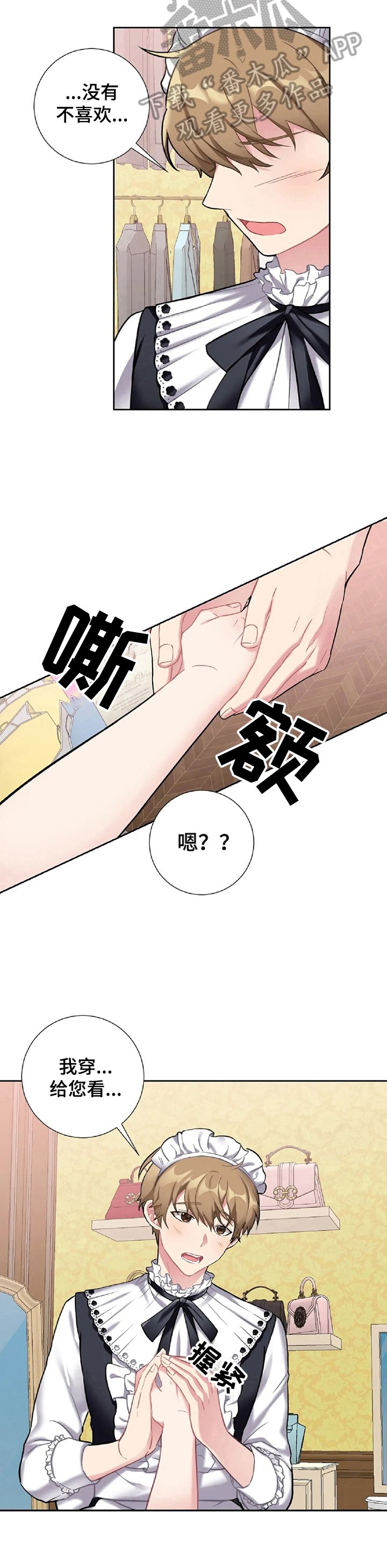 第21章：闹别扭