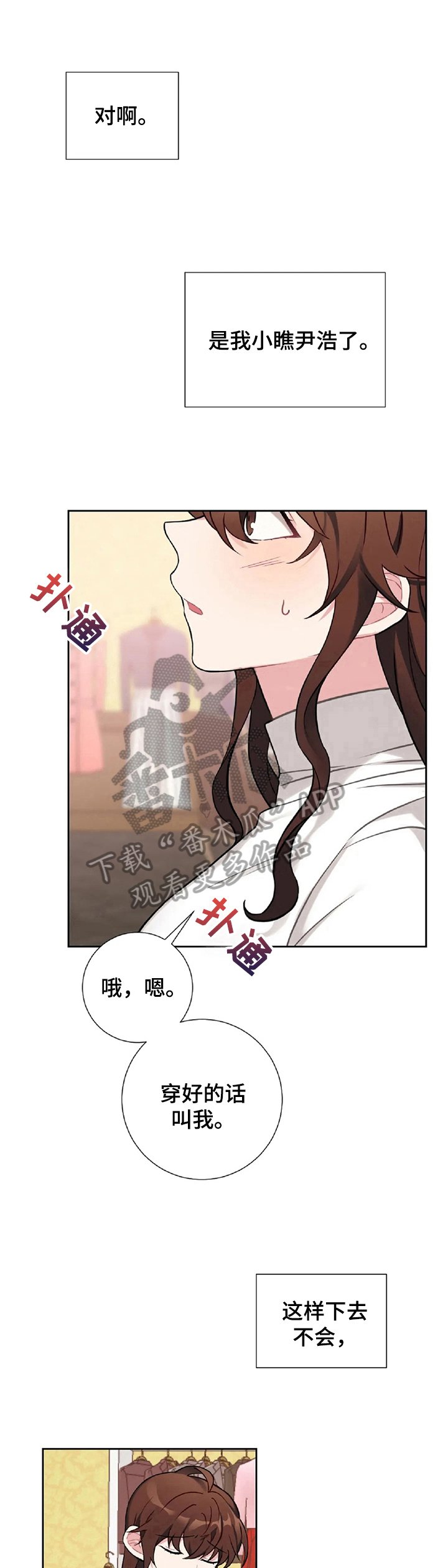 第22章：尴尬
