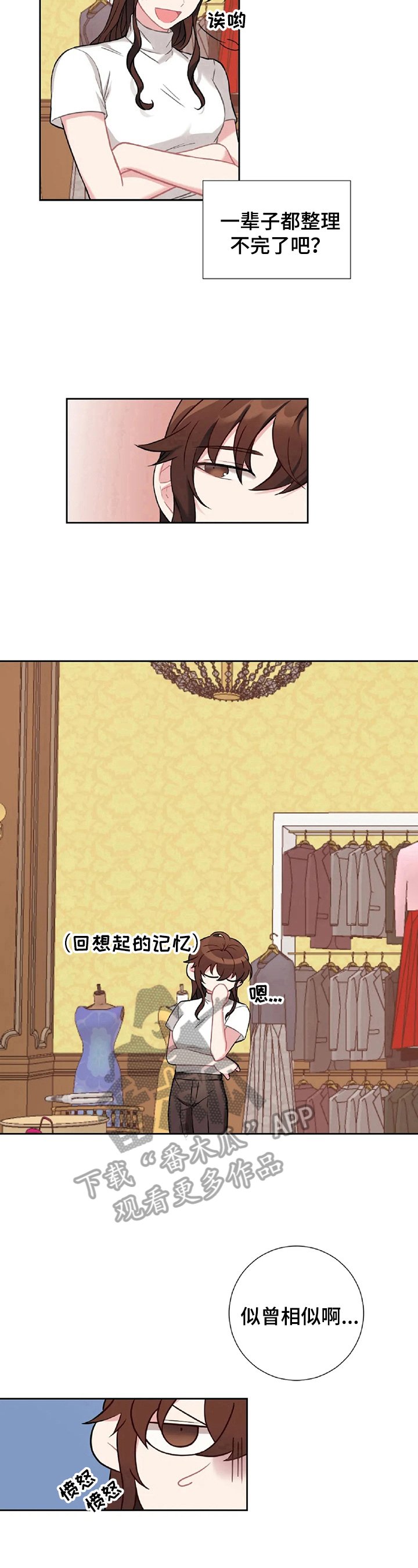 第22章：尴尬