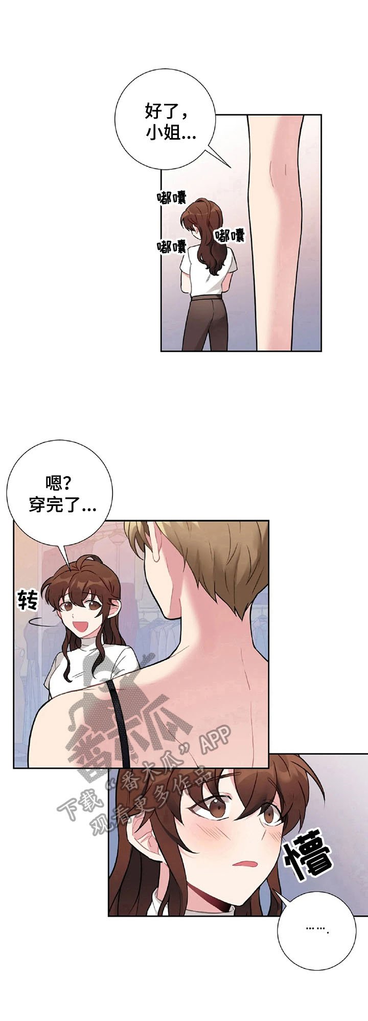 第22章：尴尬