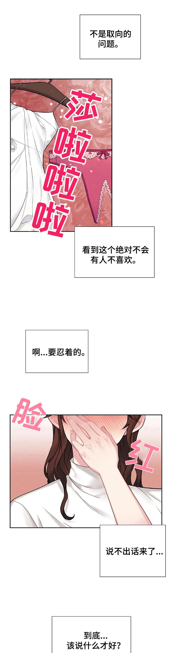 第22章：尴尬