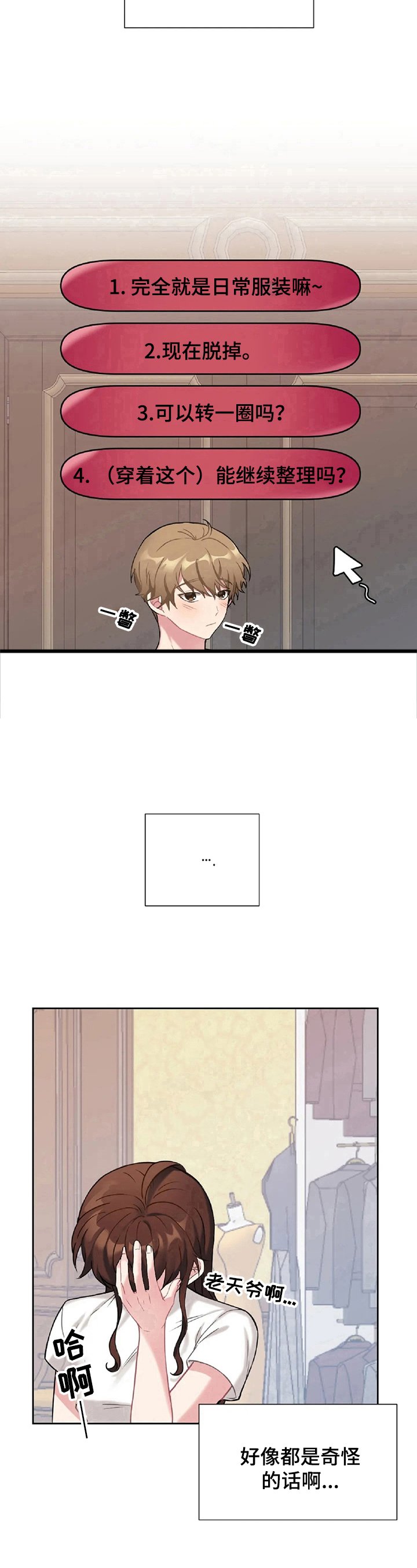 第22章：尴尬
