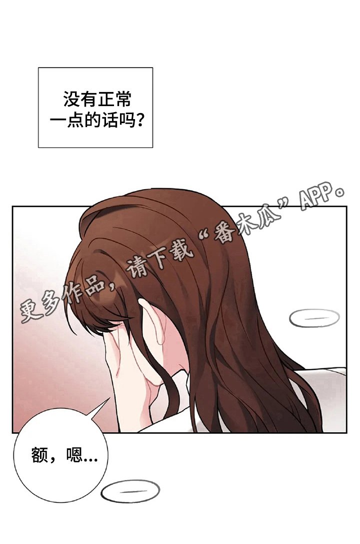 第22章：尴尬
