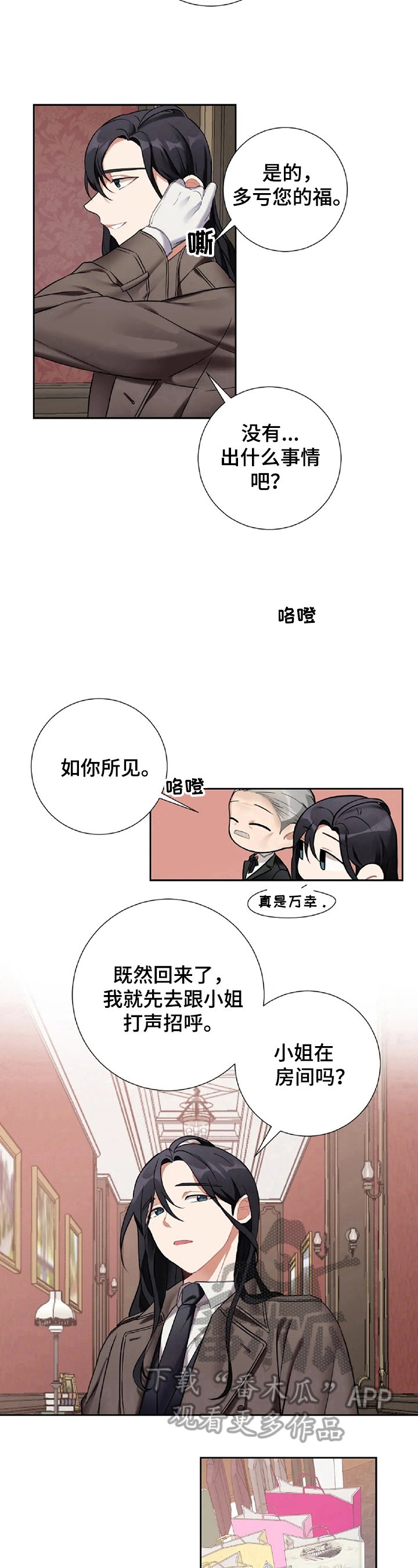 第23章：打招呼