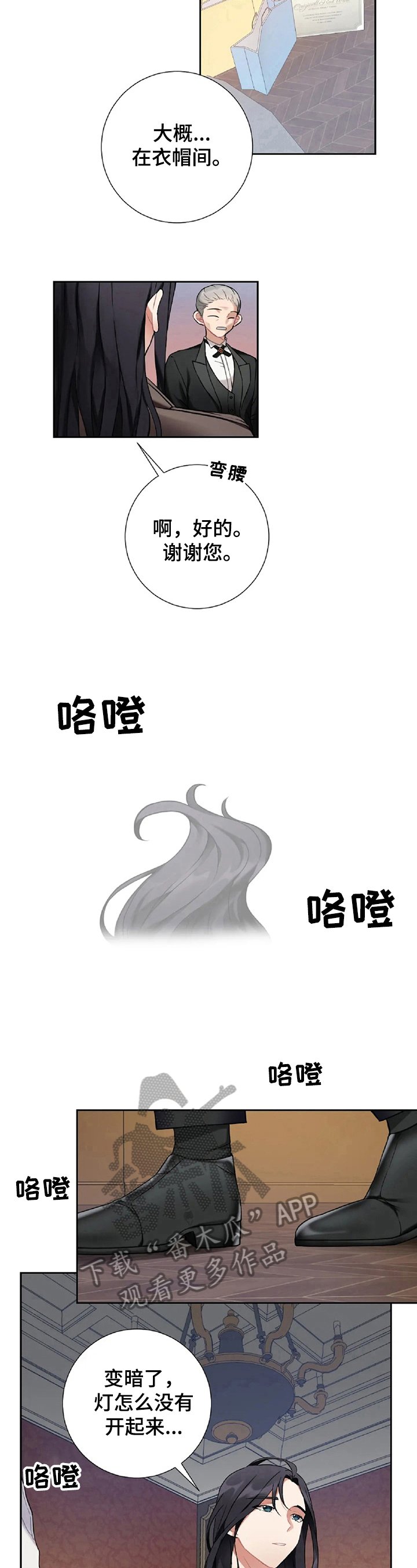 第23章：打招呼