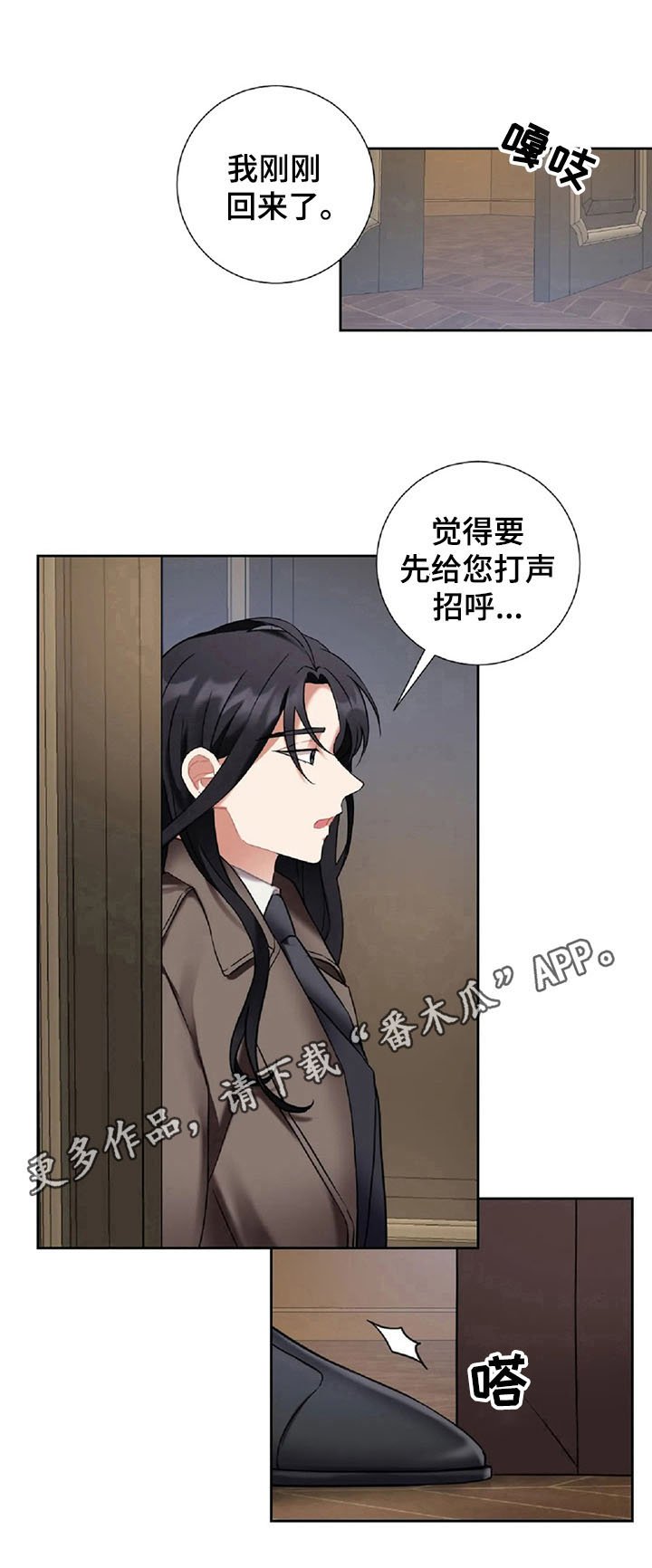 第23章：打招呼