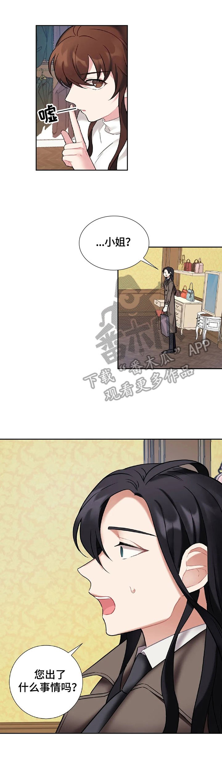第23章：打招呼