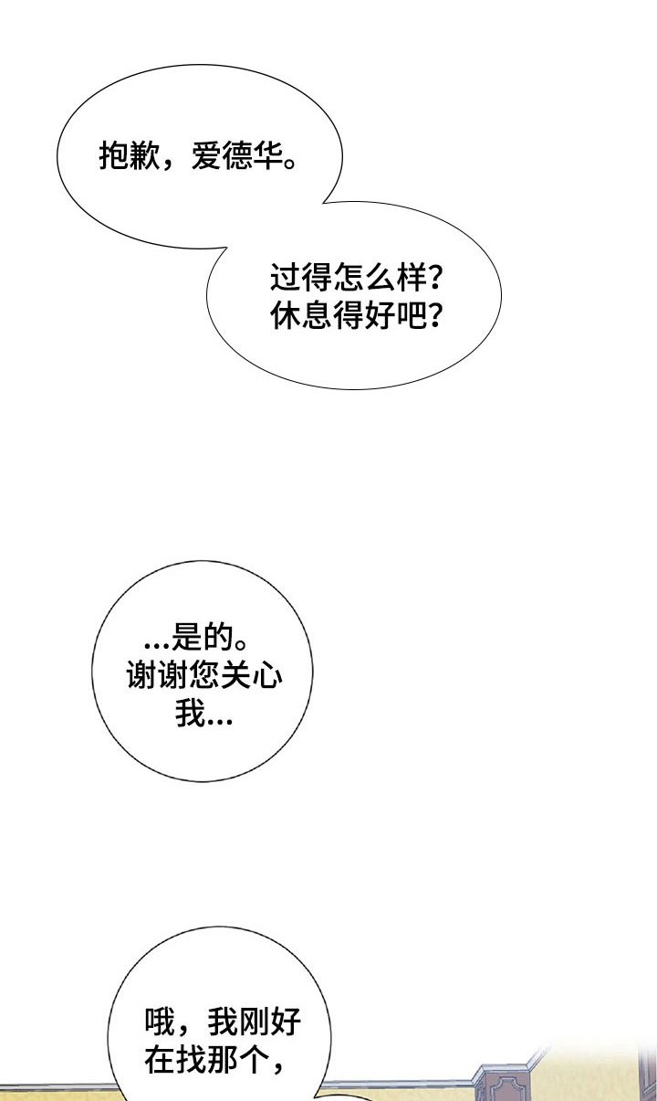 第24章：不让你走