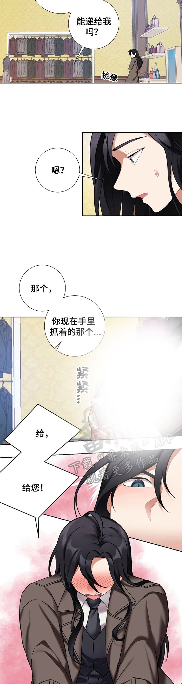 第24章：不让你走