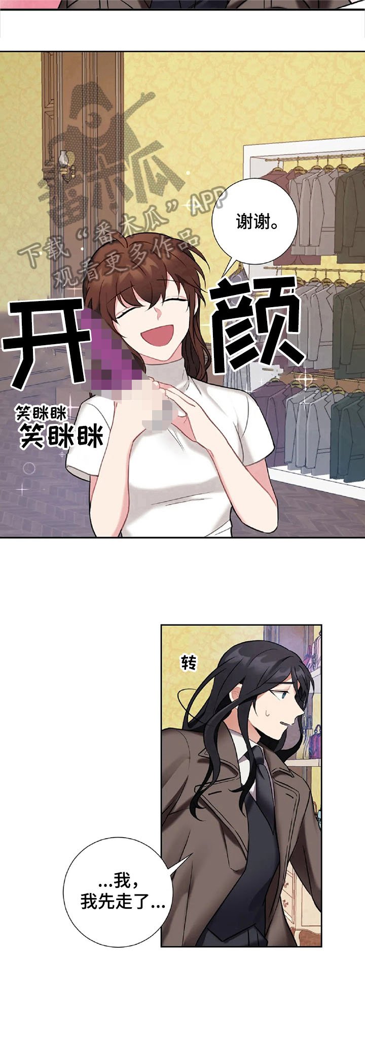 第24章：不让你走