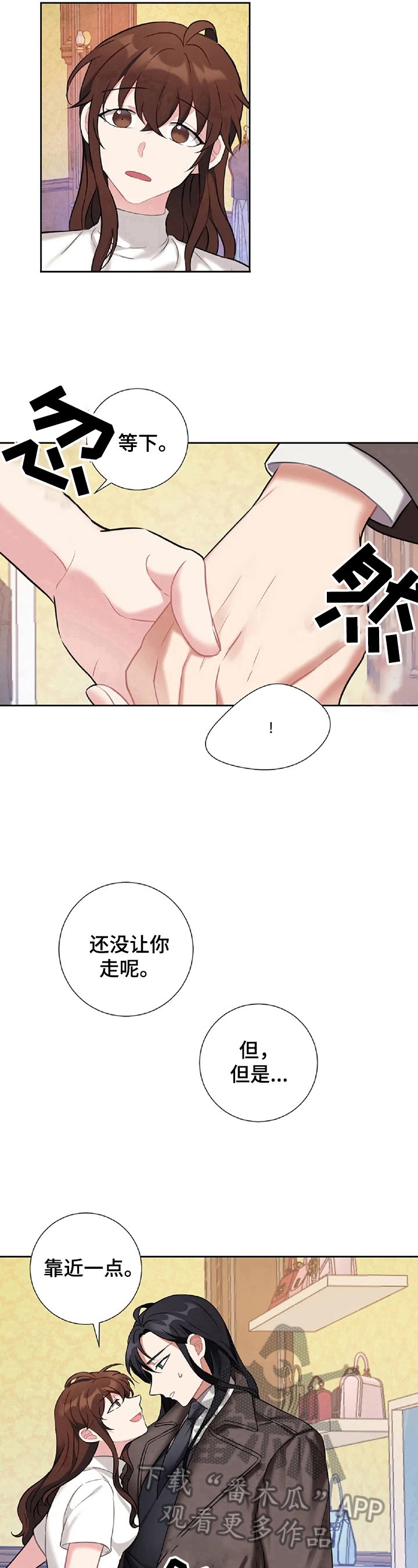 第24章：不让你走