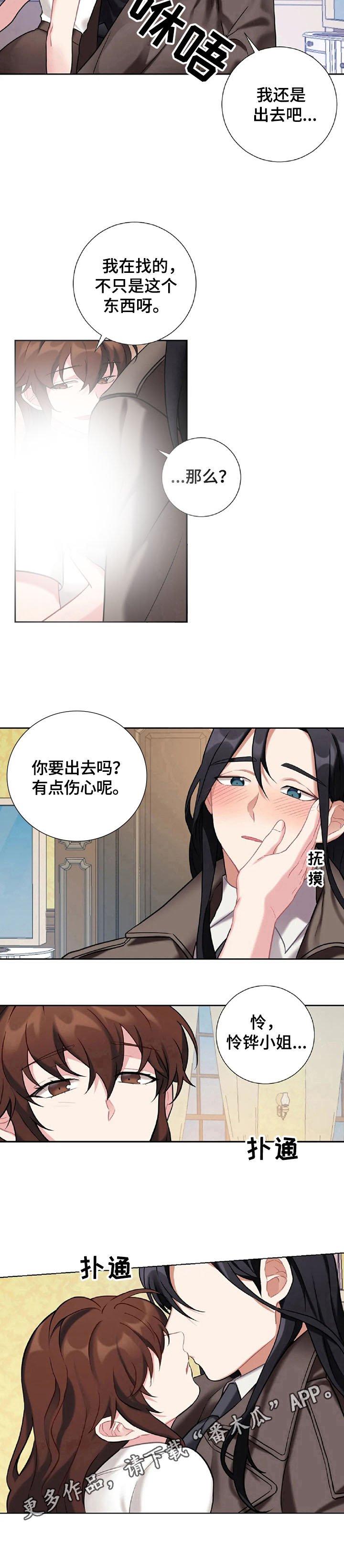 第24章：不让你走