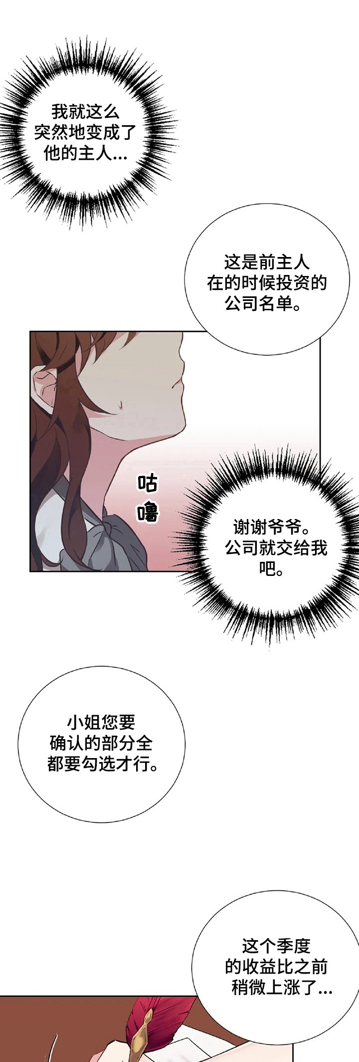 第3章：工作