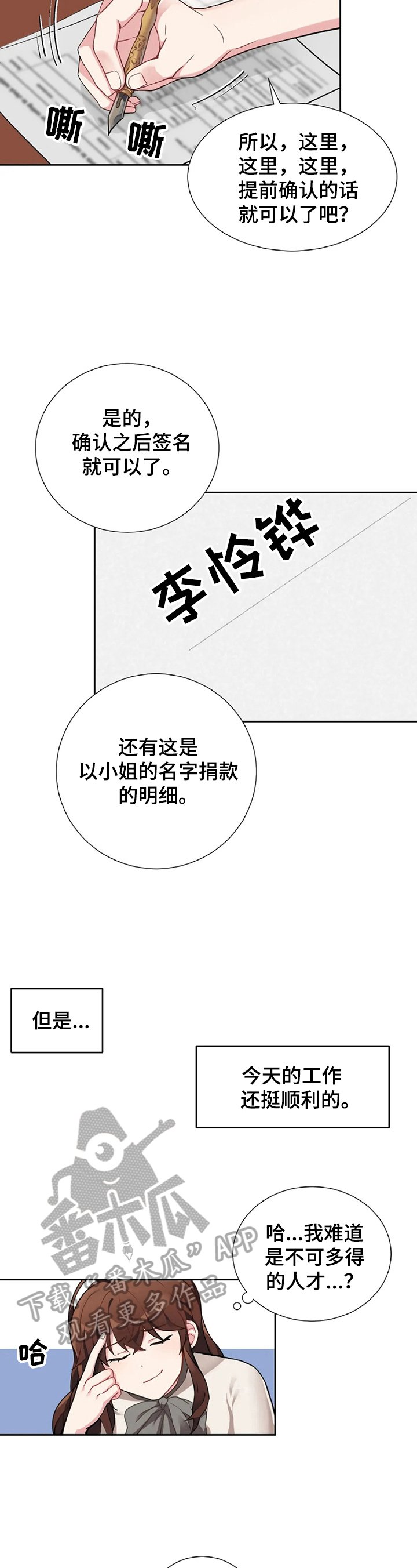 第3章：工作