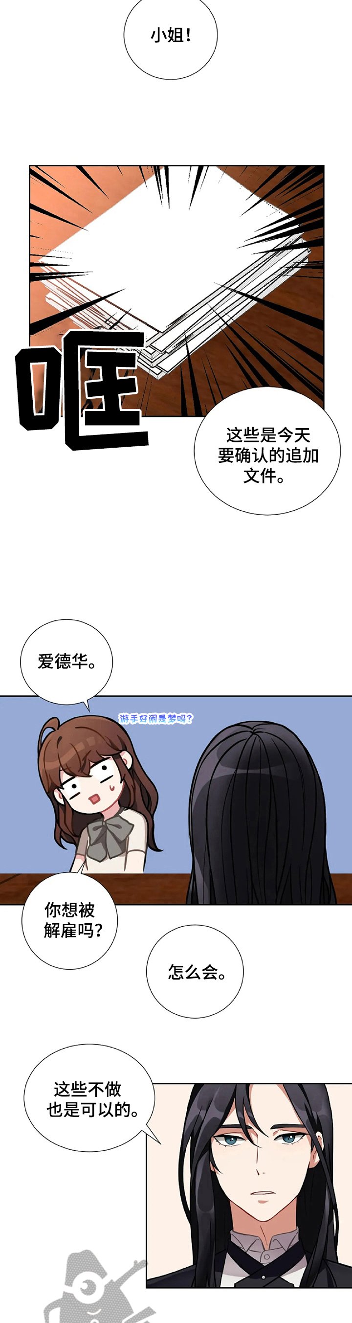 第3章：工作