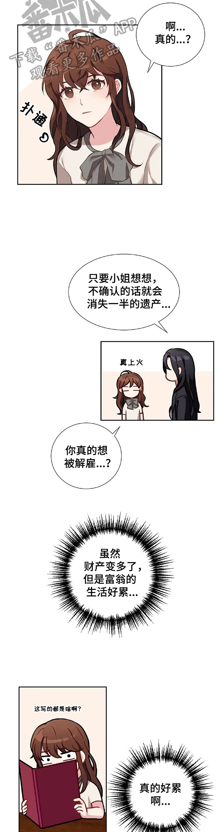 第3章：工作