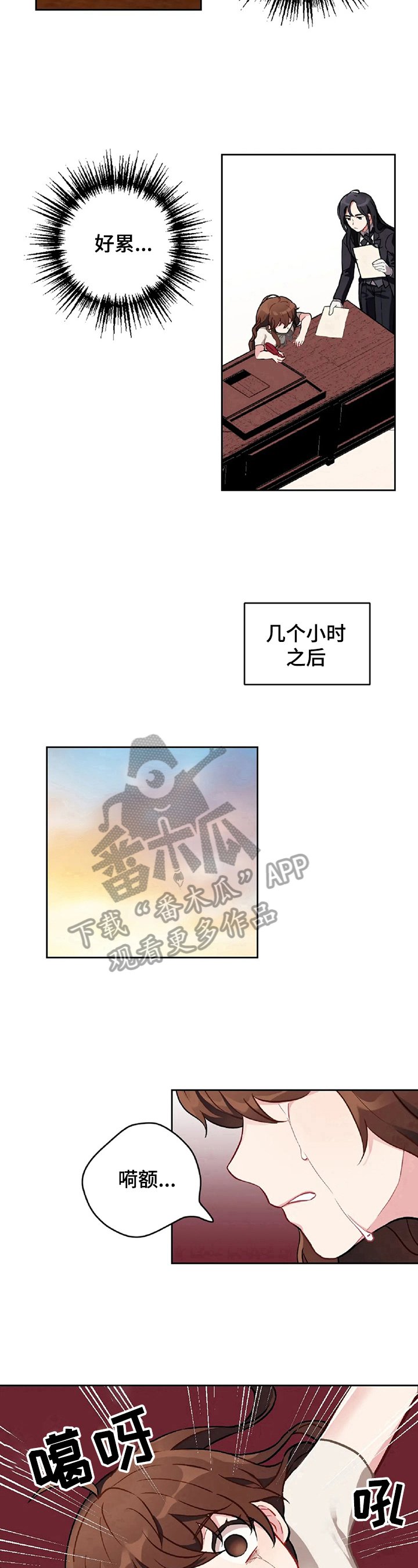 第3章：工作