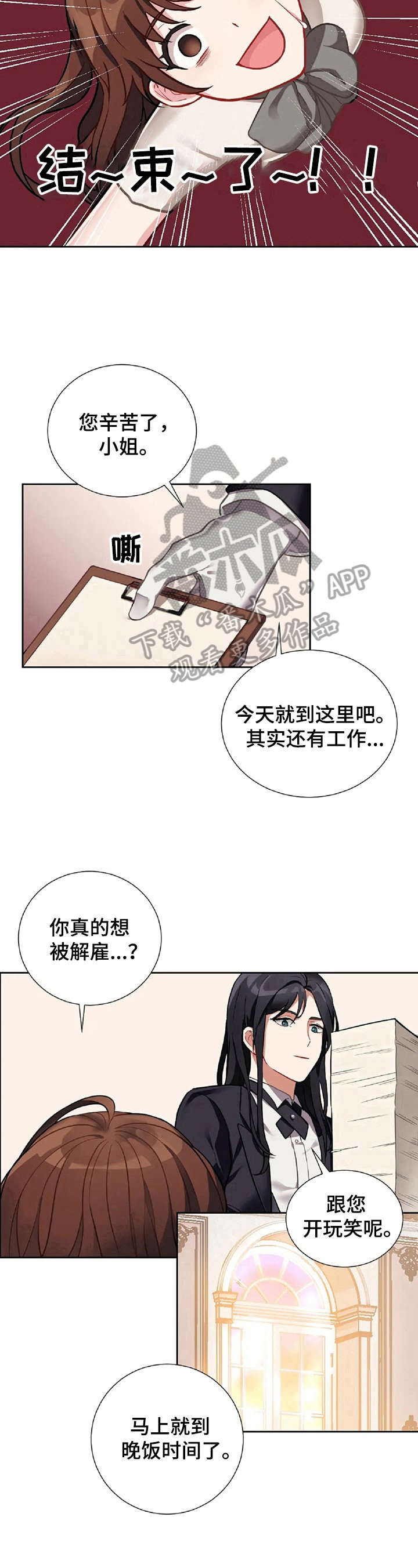 第3章：工作