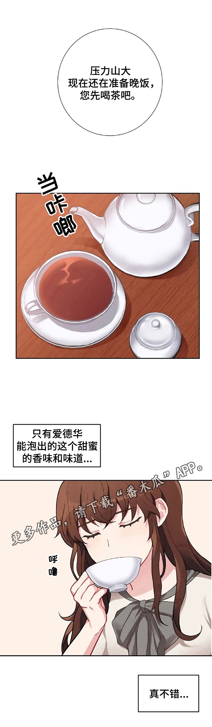 第3章：工作