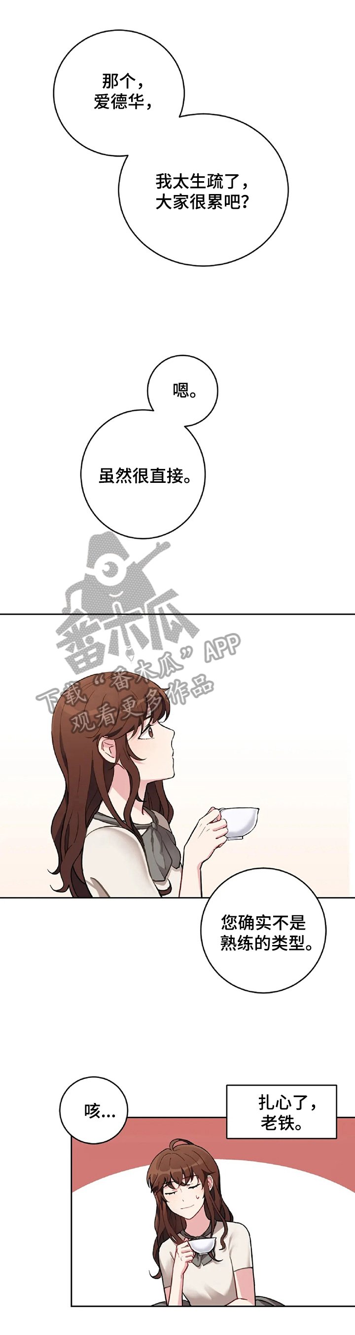 第4章：有趣的事