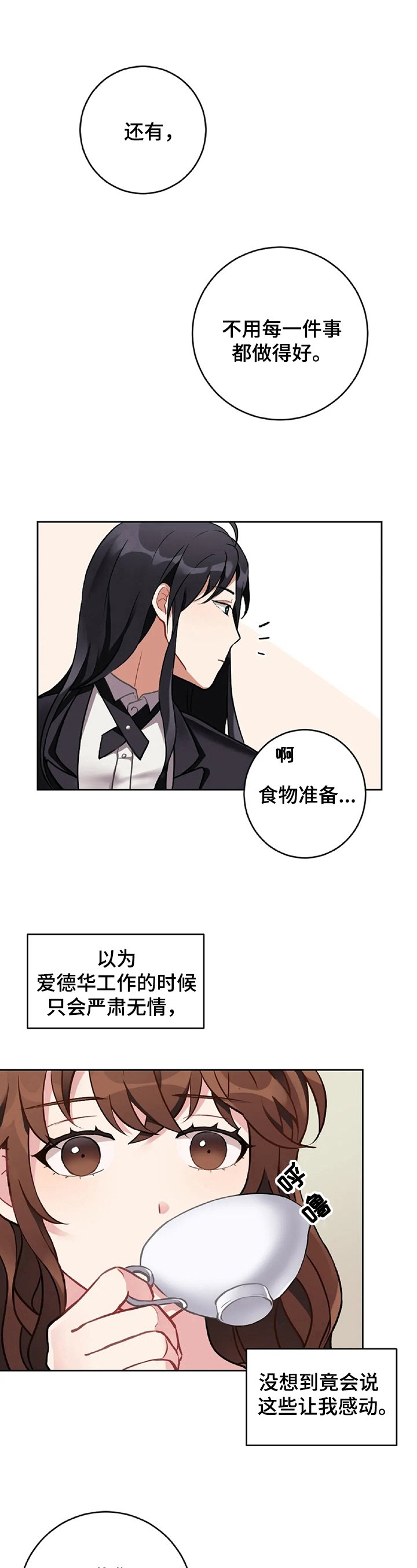 第4章：有趣的事