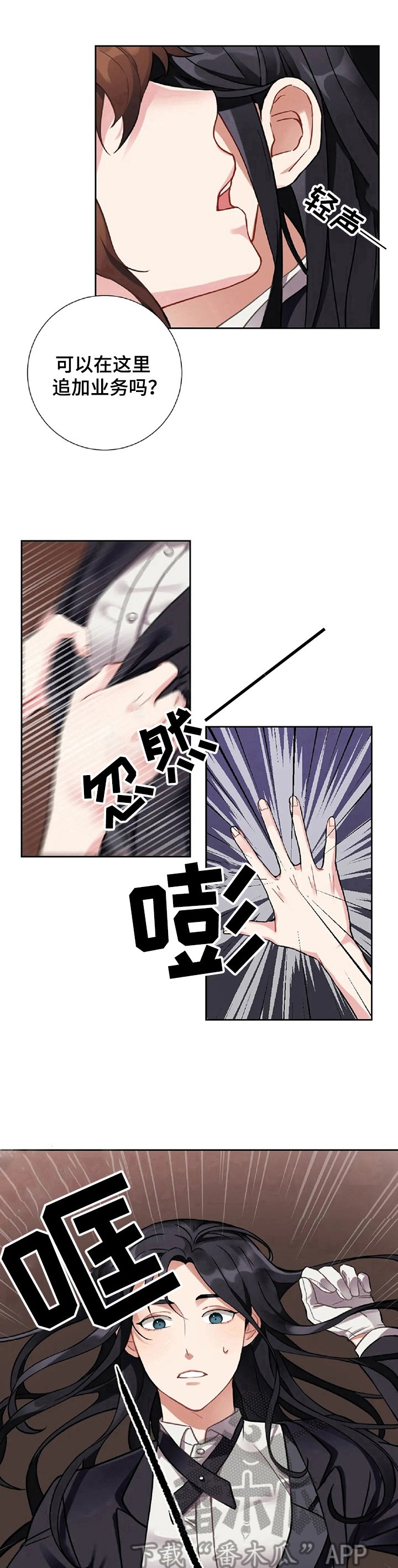第5章：按摩