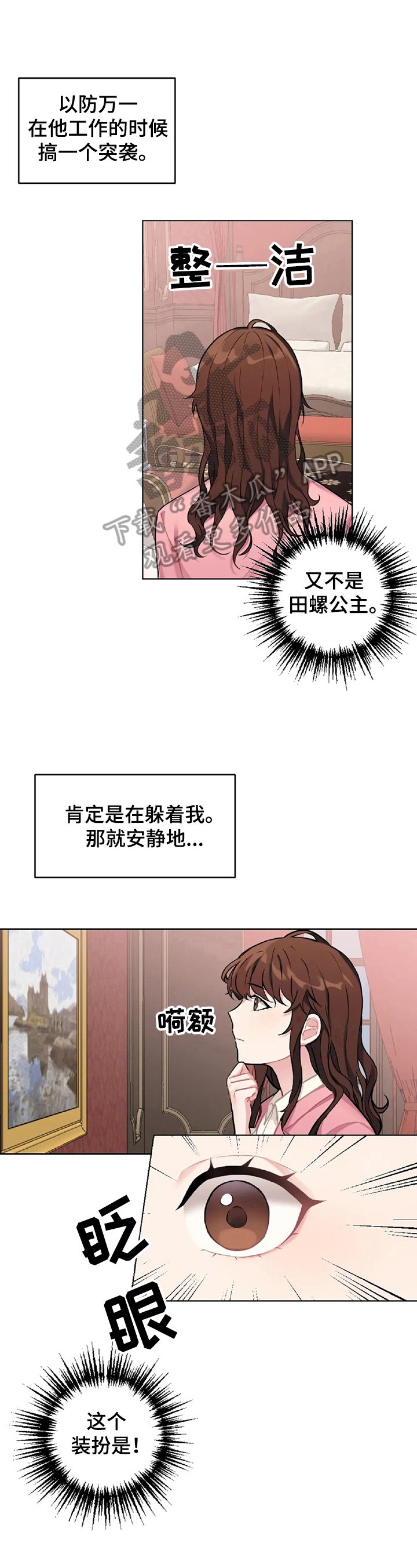 第6章：可疑人物