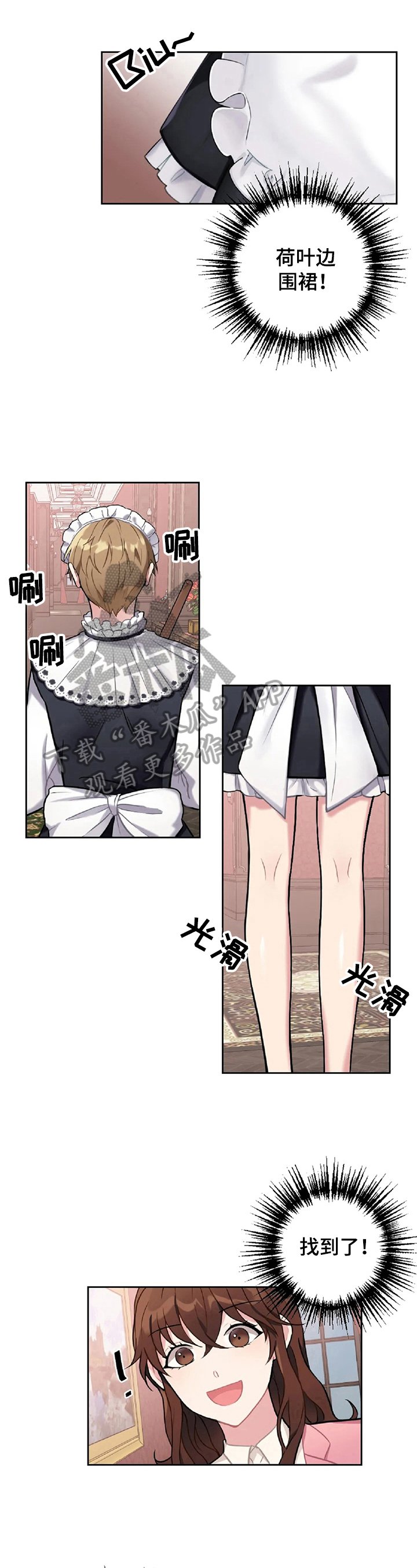第6章：可疑人物