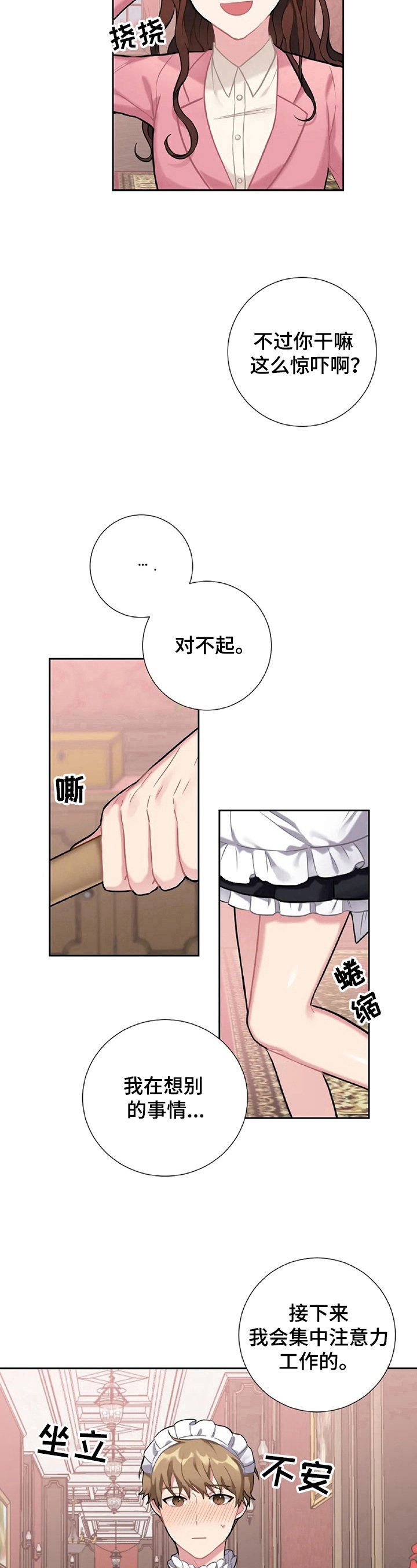 第6章：可疑人物