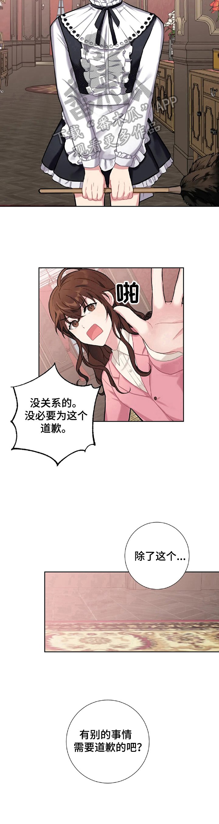 第6章：可疑人物