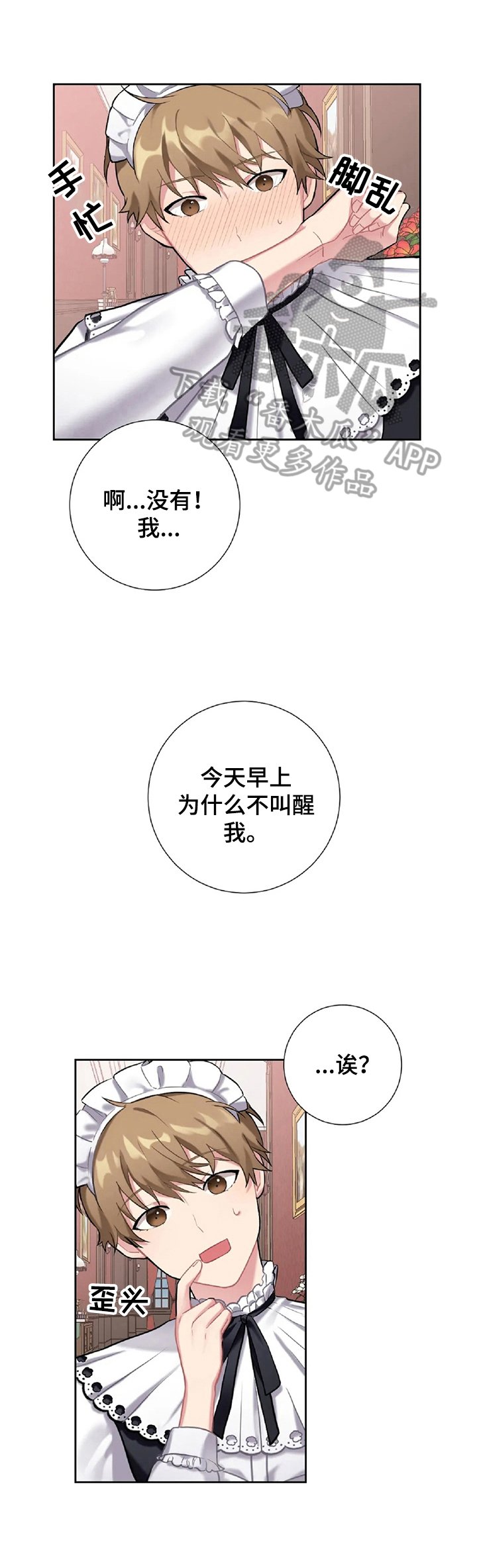 第6章：可疑人物