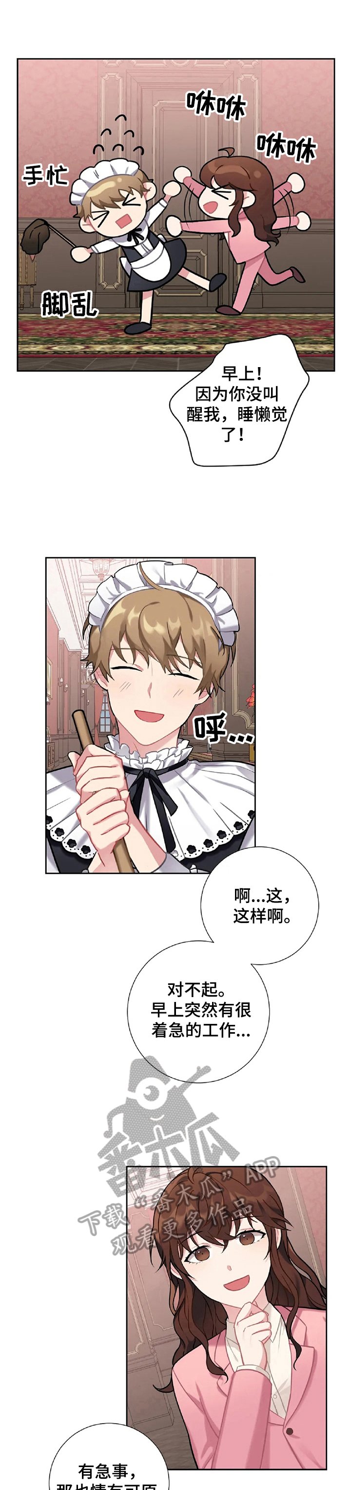 第7章：找对人了