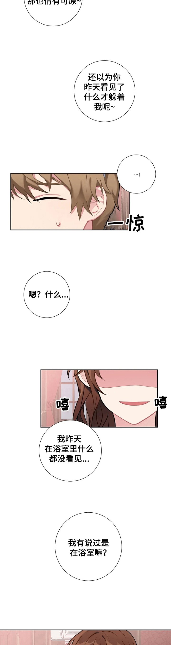 第7章：找对人了