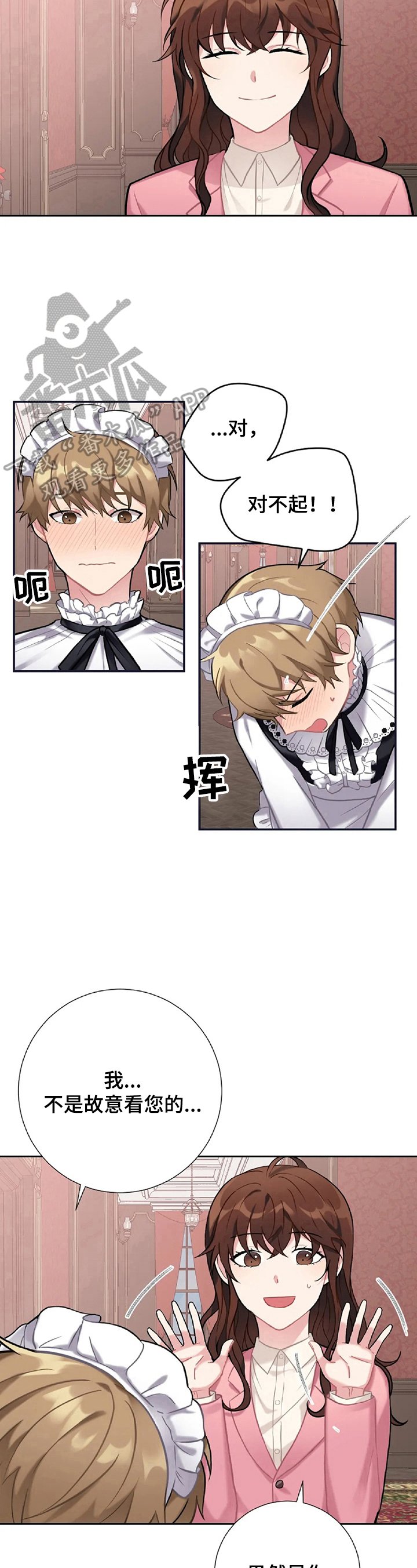 第7章：找对人了