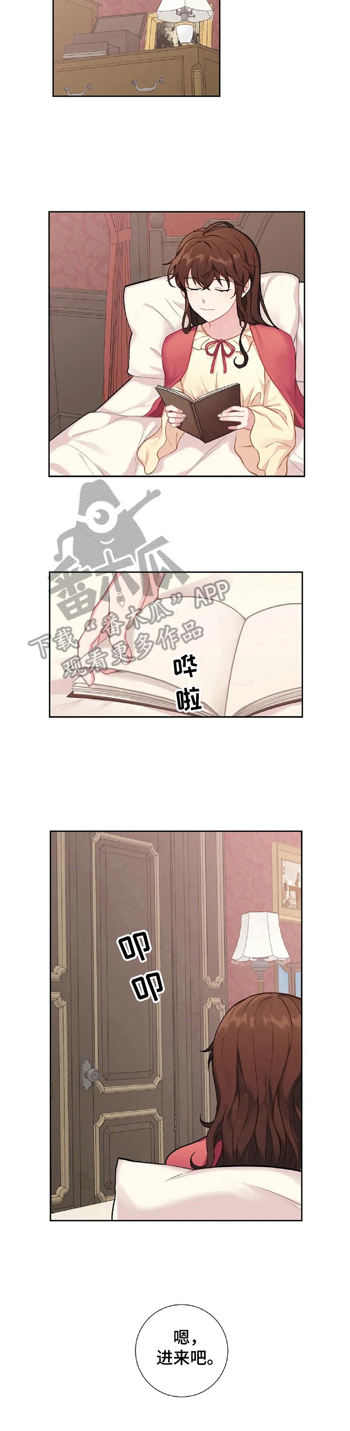 第7章：找对人了