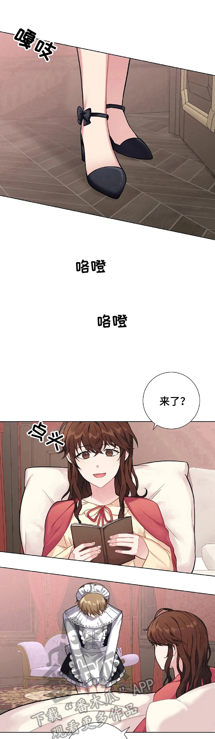 第8章：原谅
