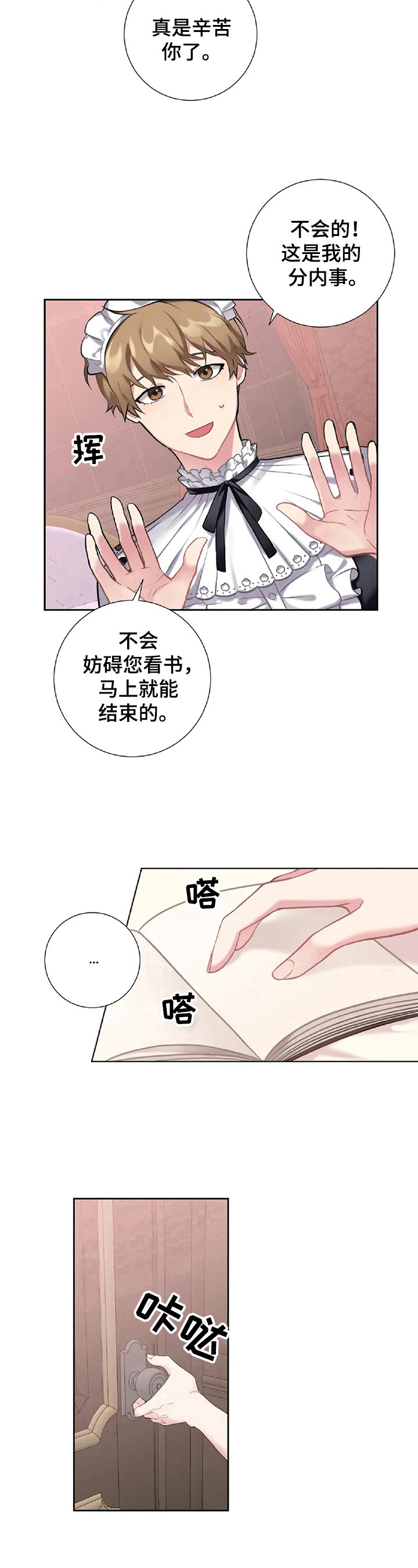 第8章：原谅