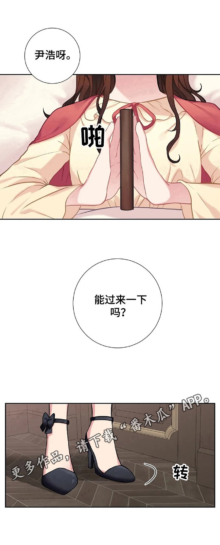 第8章：原谅