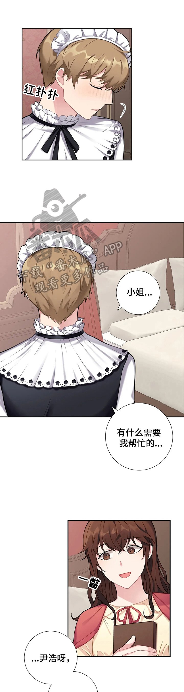 第8章：原谅