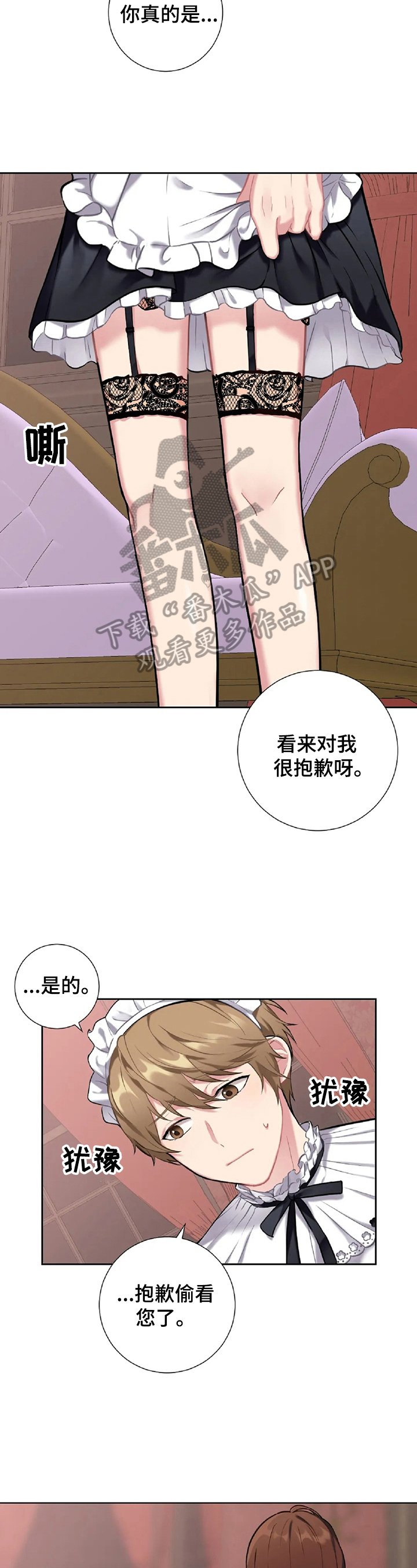 第8章：原谅
