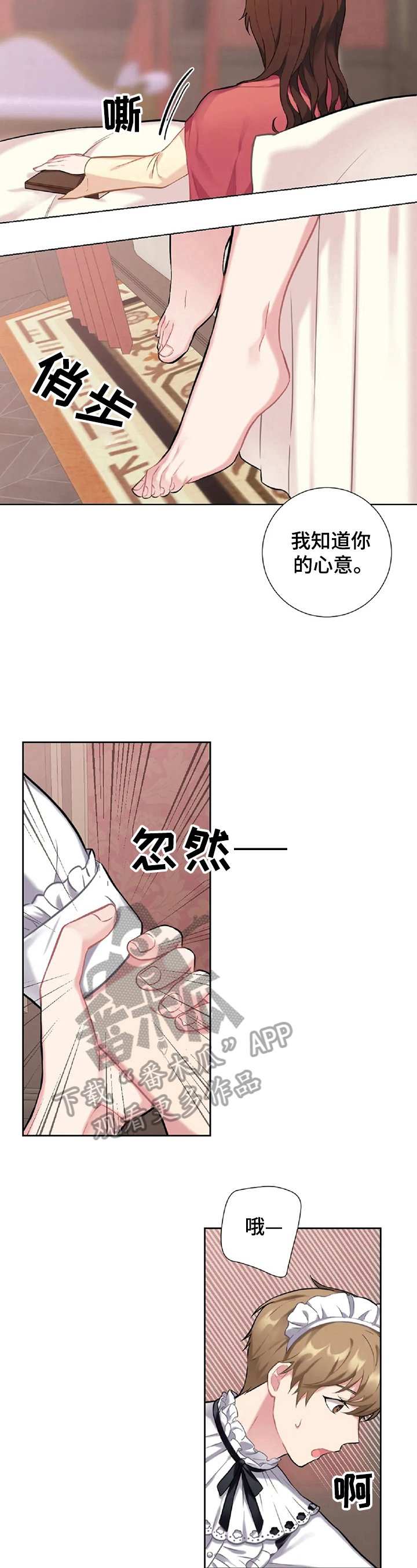 第8章：原谅