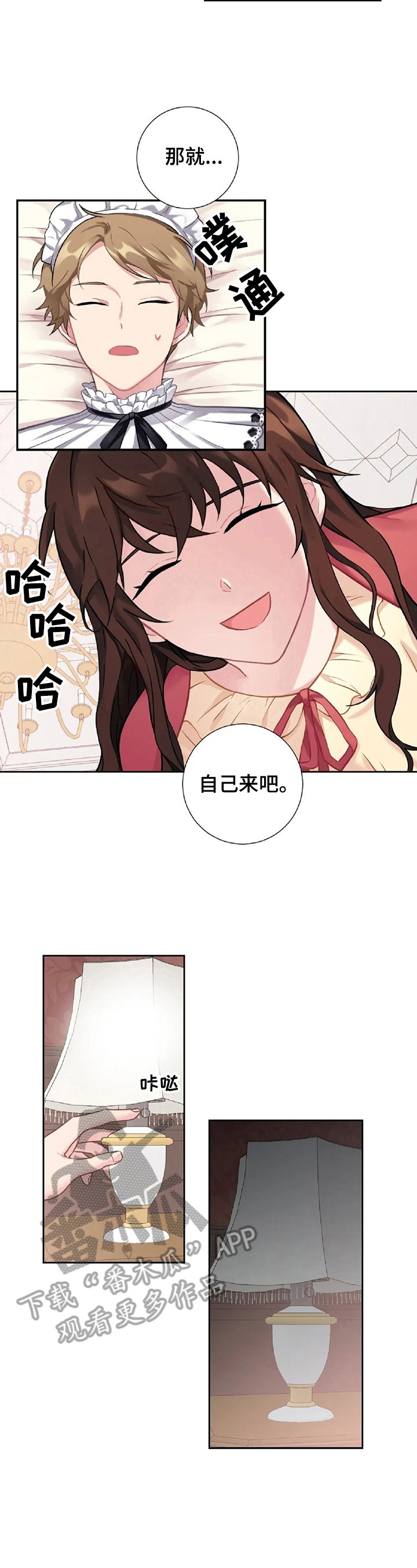 第8章：原谅