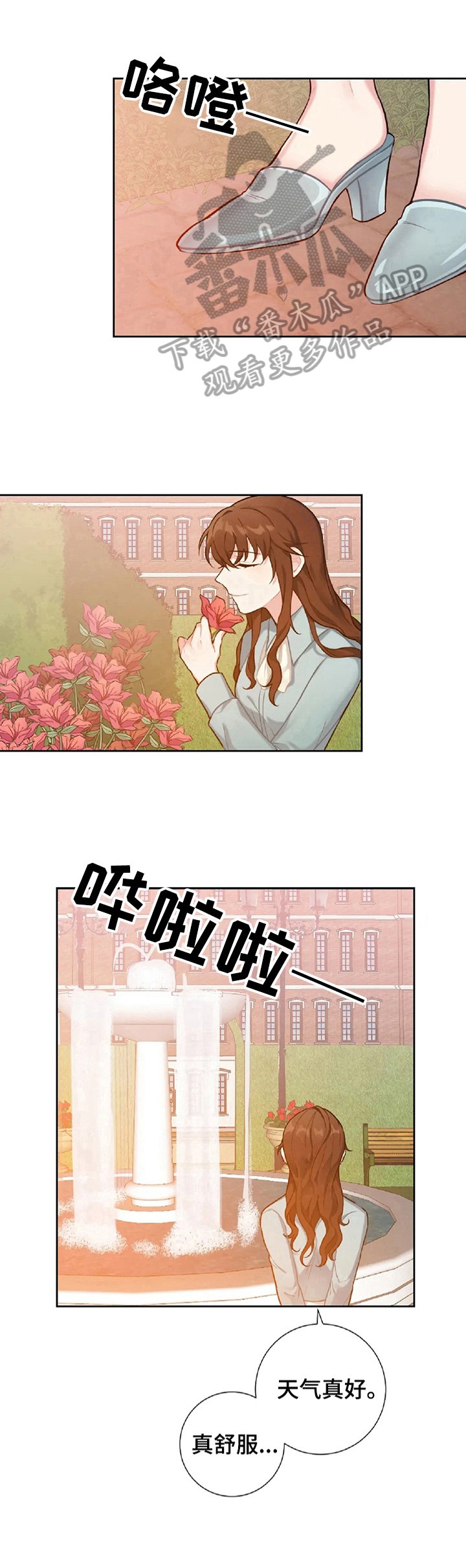 第8章：原谅