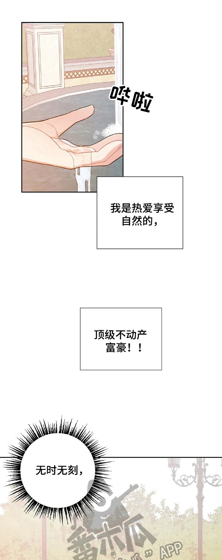 第9章：道歉