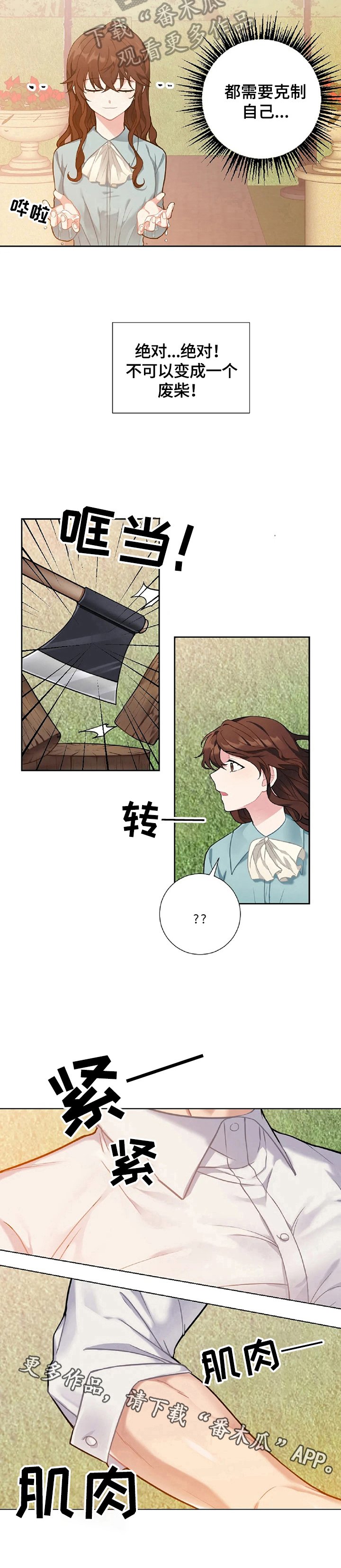 第9章：道歉