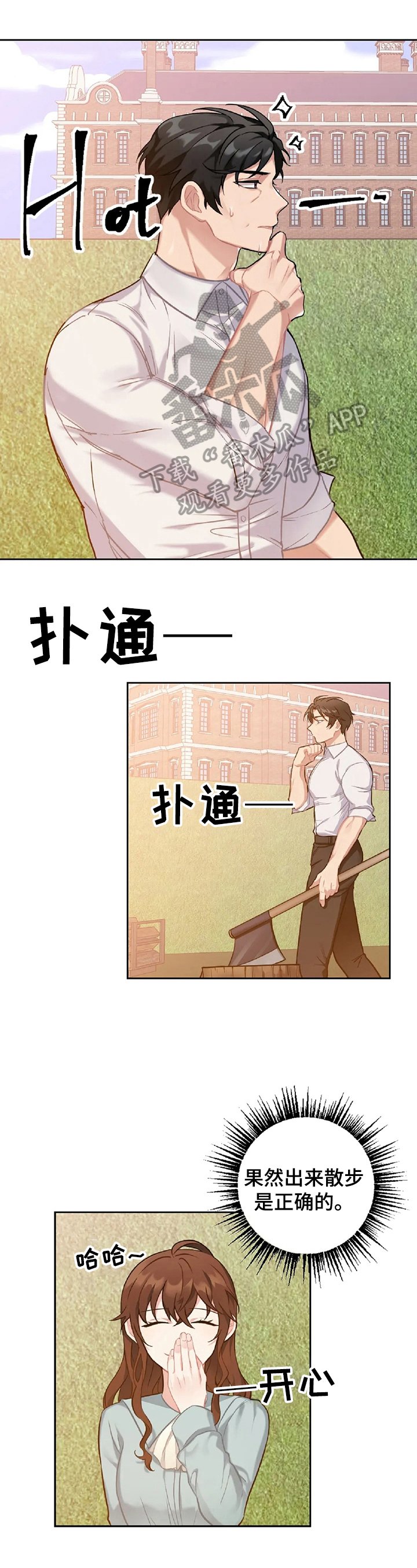 第9章：道歉
