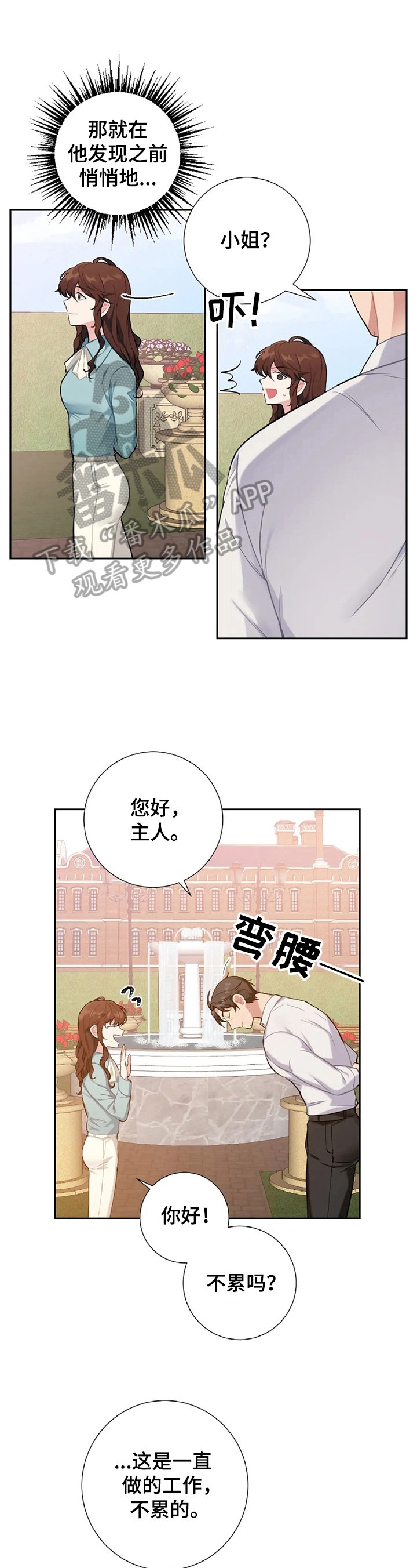 第9章：道歉